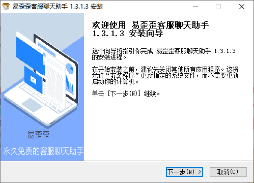 易歪歪Pro5.20